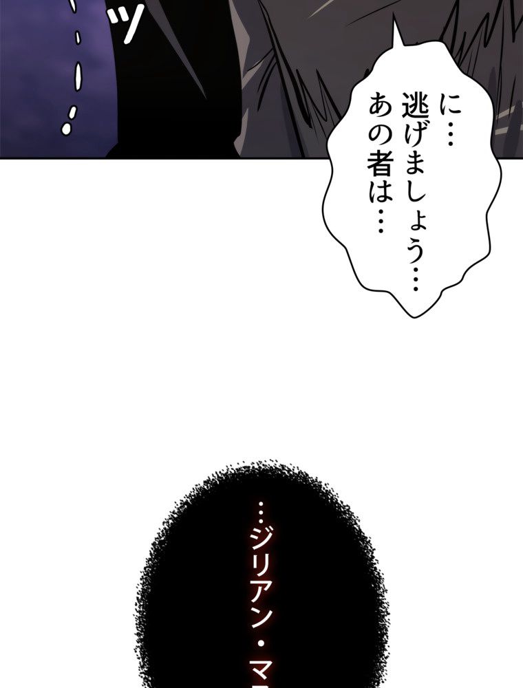 異次元傭兵 第166話 - Page 7