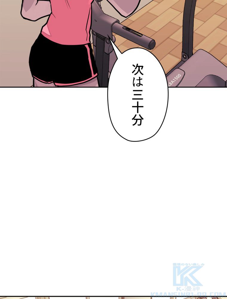 異次元傭兵 第99話 - Page 50