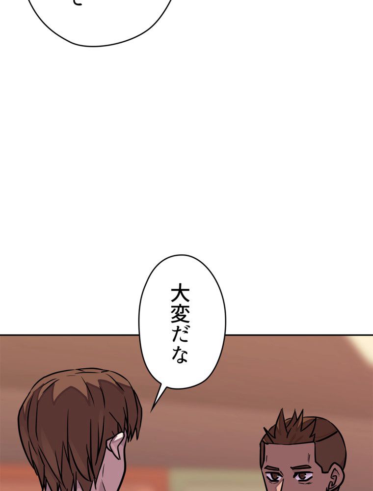 異次元傭兵 第99話 - Page 90