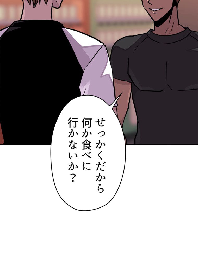 異次元傭兵 第99話 - Page 91