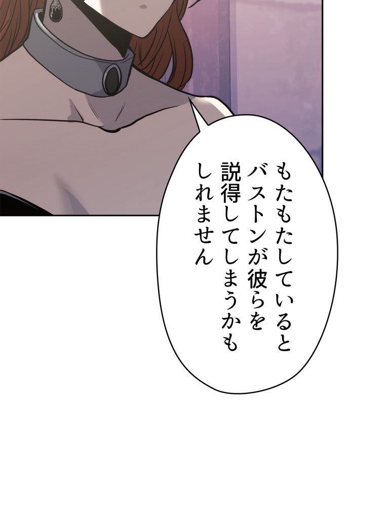 異次元傭兵 第174話 - Page 48