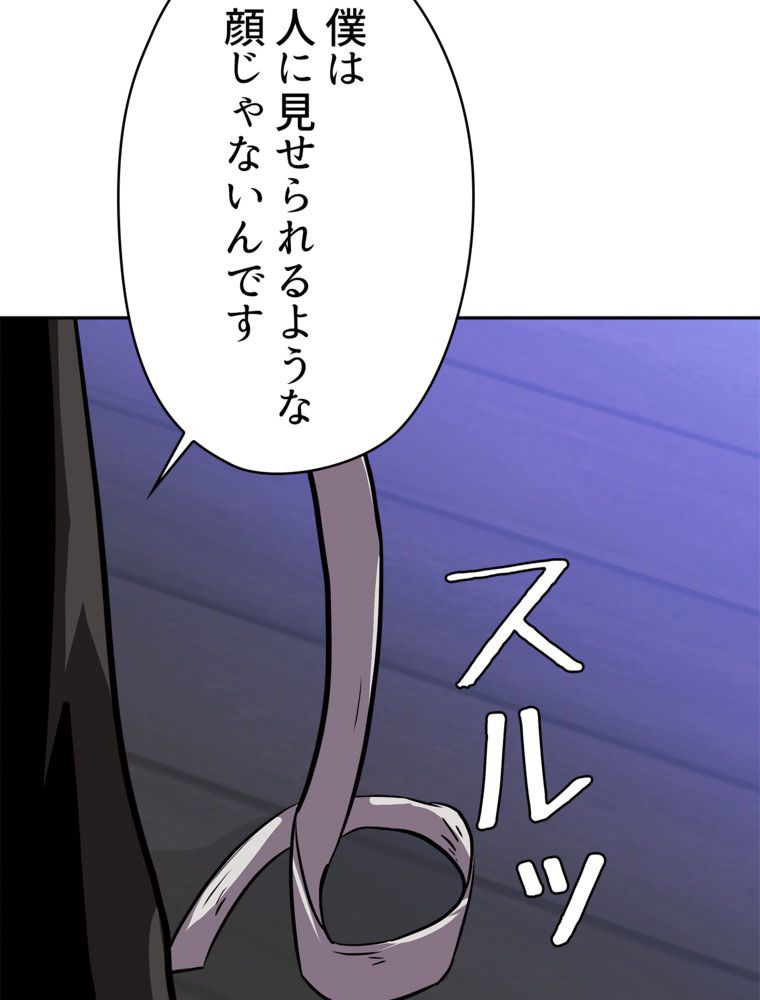 異次元傭兵 第126話 - Page 105