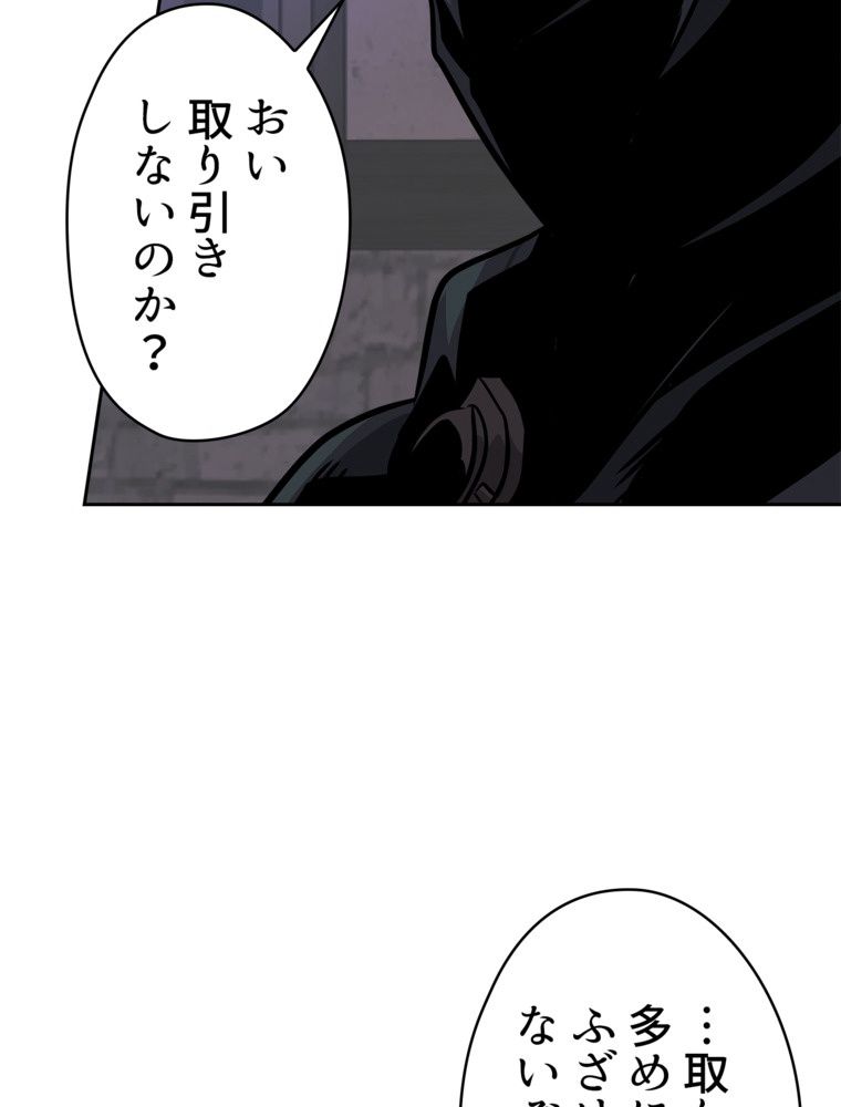 異次元傭兵 第126話 - Page 30