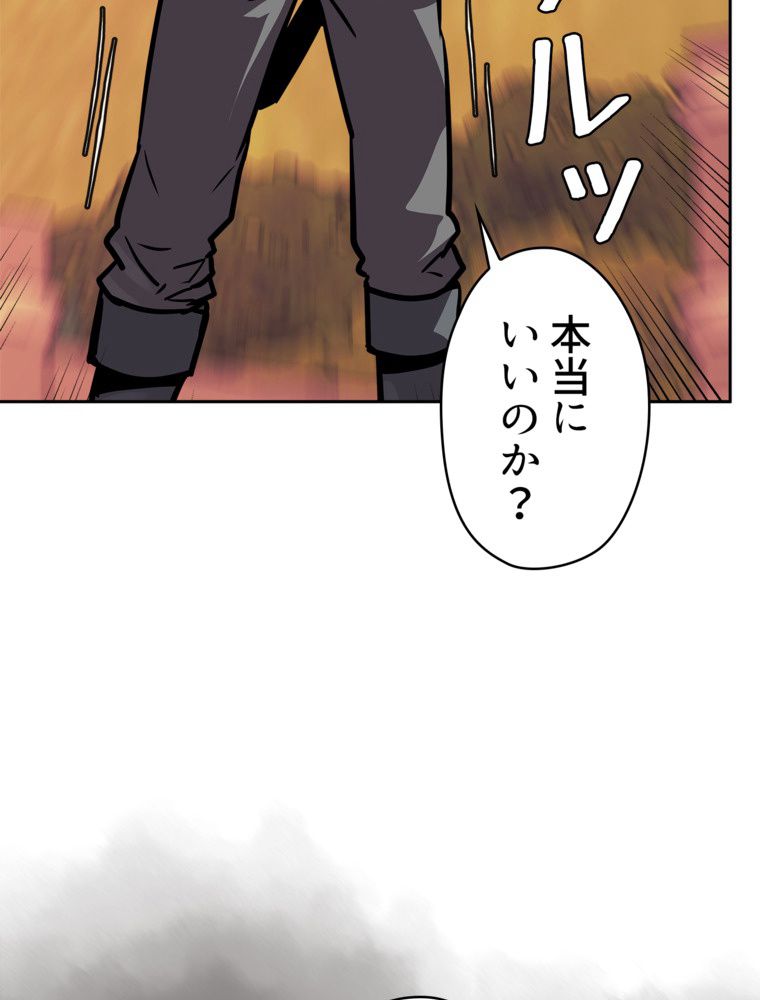 異次元傭兵 第126話 - Page 6