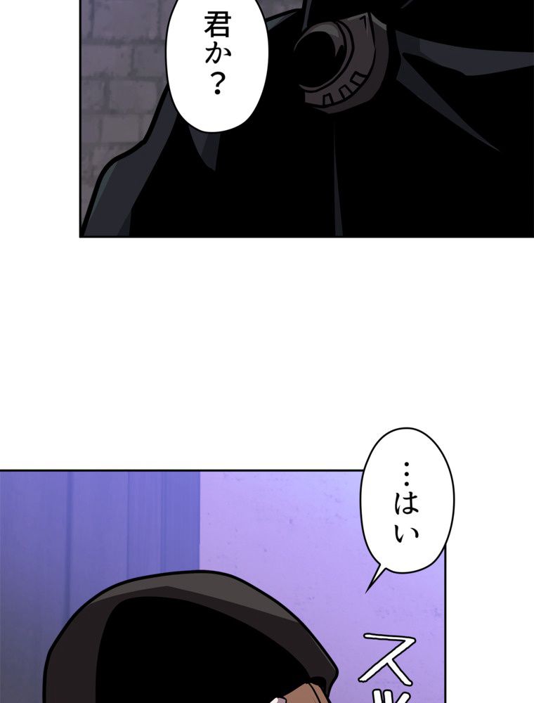 異次元傭兵 第126話 - Page 51