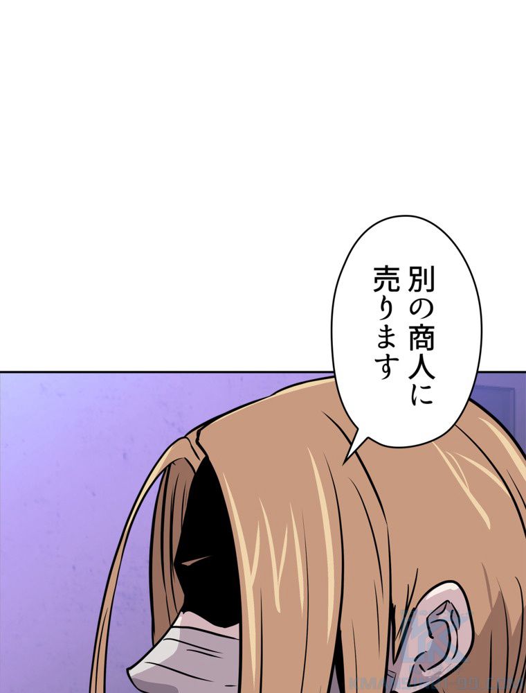 異次元傭兵 第126話 - Page 68