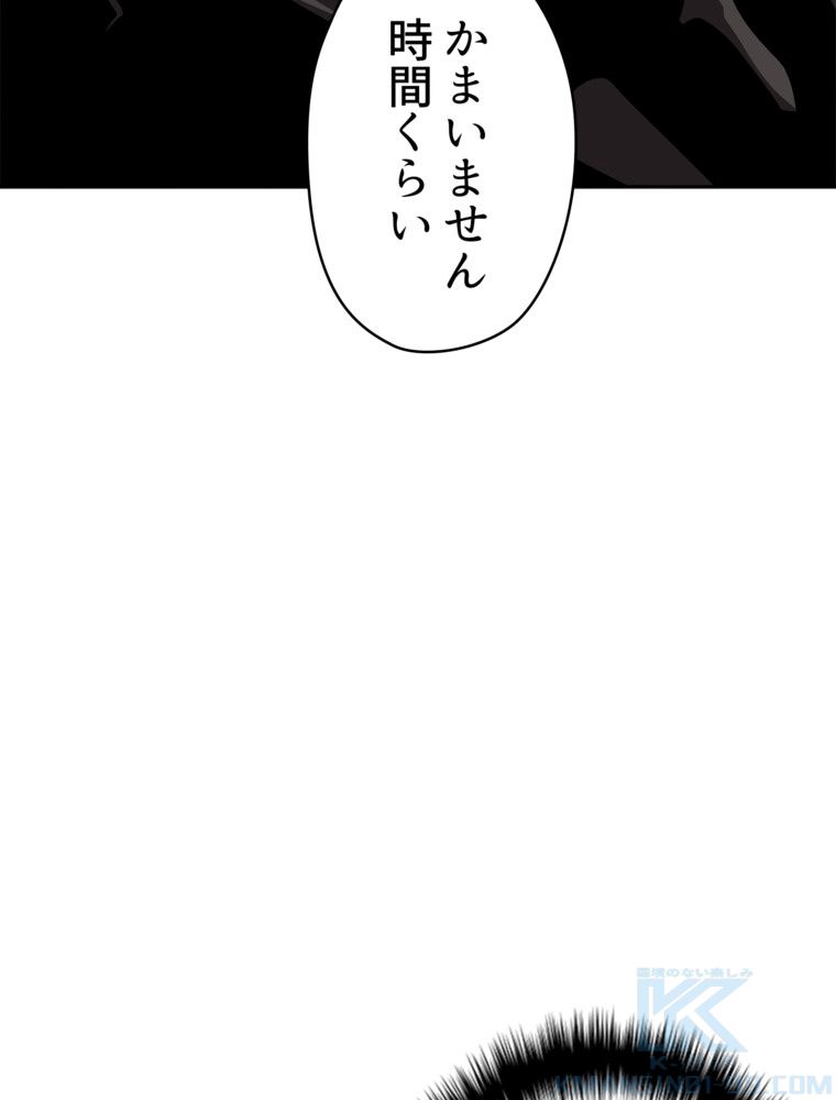 異次元傭兵 第126話 - Page 71