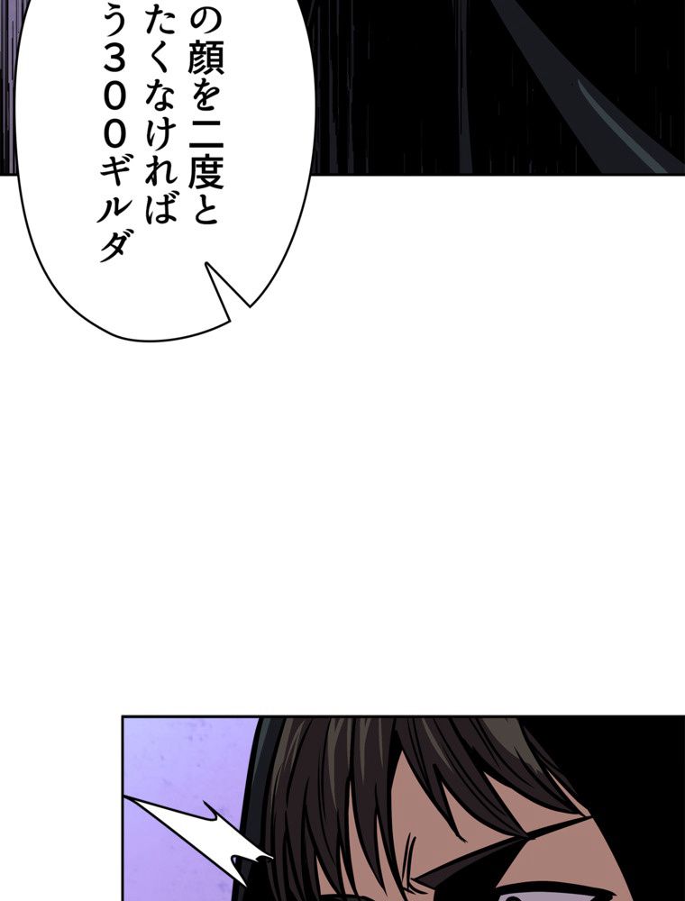 異次元傭兵 第126話 - Page 99