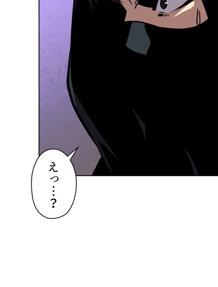 異次元傭兵 第126話 - Page 100