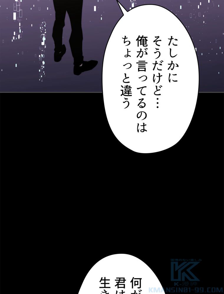 異次元傭兵 第171話 - Page 140