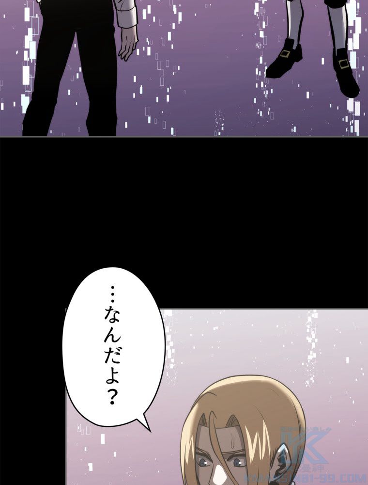 異次元傭兵 第171話 - Page 53