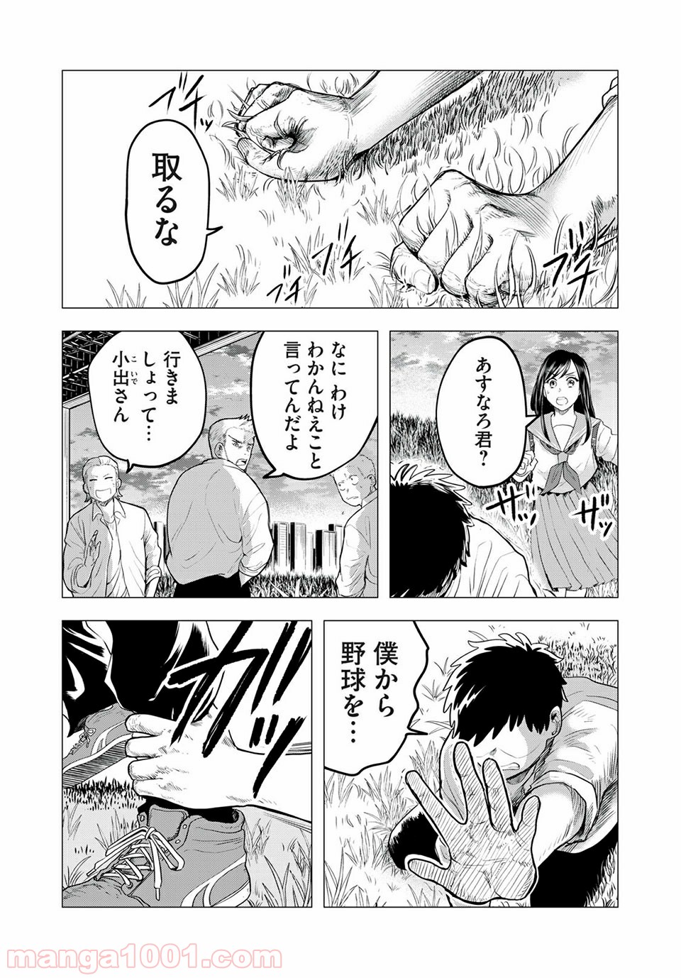 名門！第三野球部～リスタート～ 第2話 - Page 13