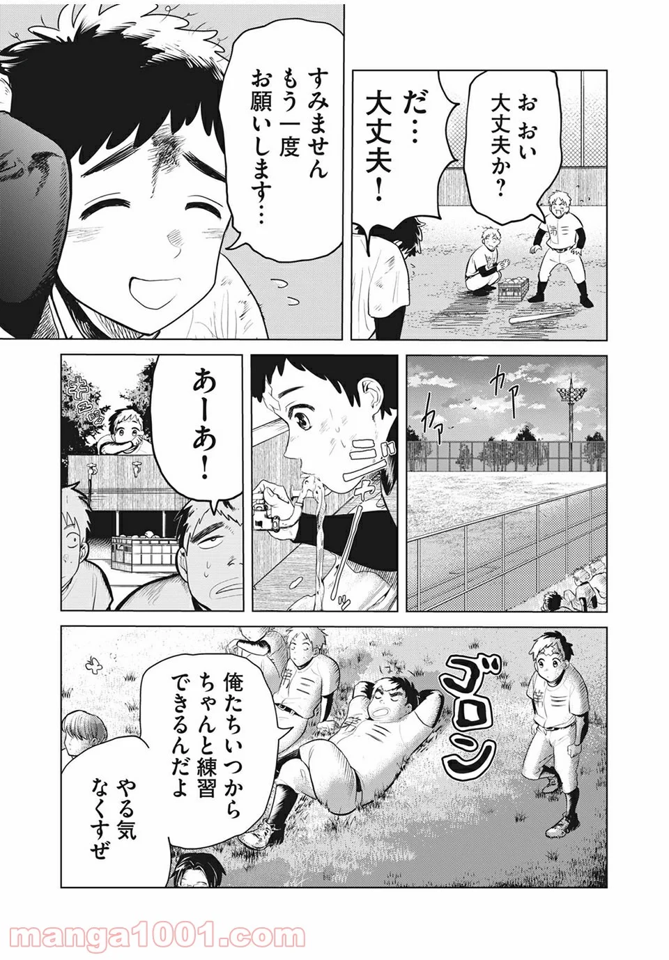 名門！第三野球部～リスタート～ 第1話 - Page 27