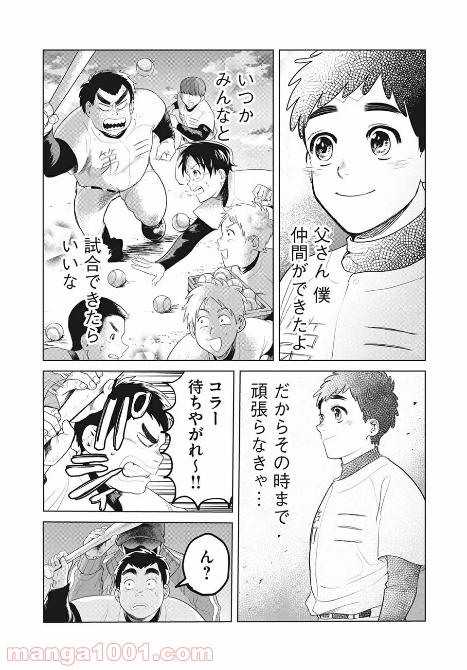 名門！第三野球部～リスタート～ 第1話 - Page 29