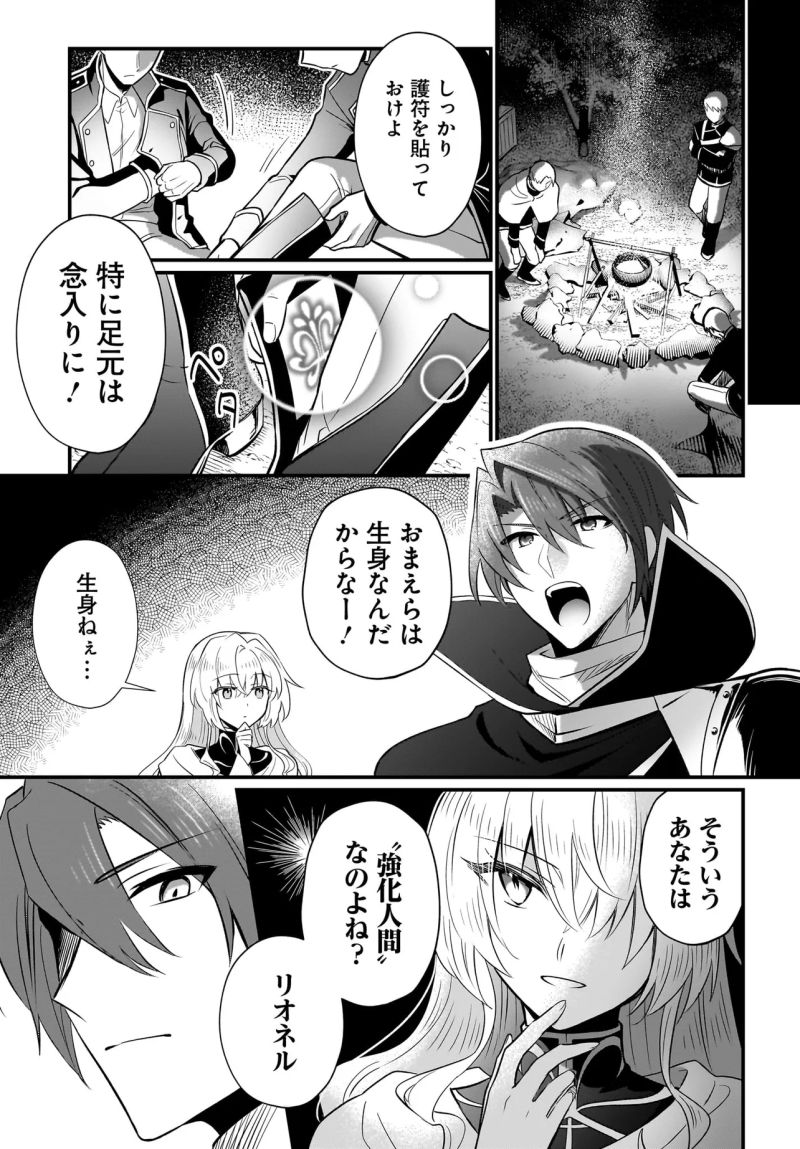 追放上等! 天才聖女のわたくしは、どこでだろうと輝けますので。 - 第2.2話 - Page 3