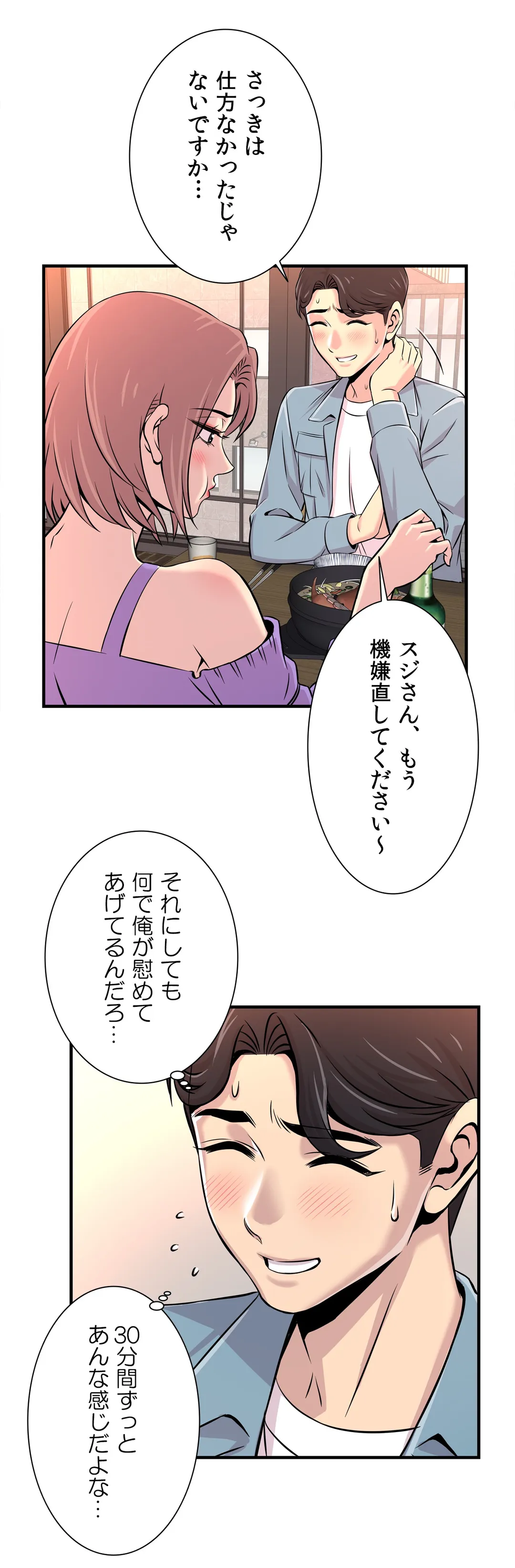 愛欲ゼミ〜ふらちなレッスン〜 - 第16話 - Page 22