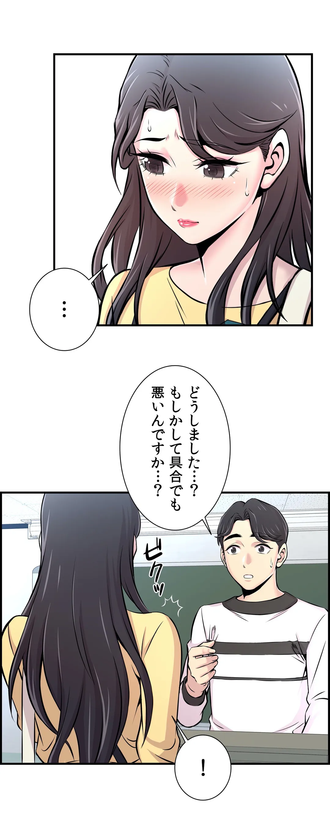 愛欲ゼミ〜ふらちなレッスン〜 第8話 - Page 5