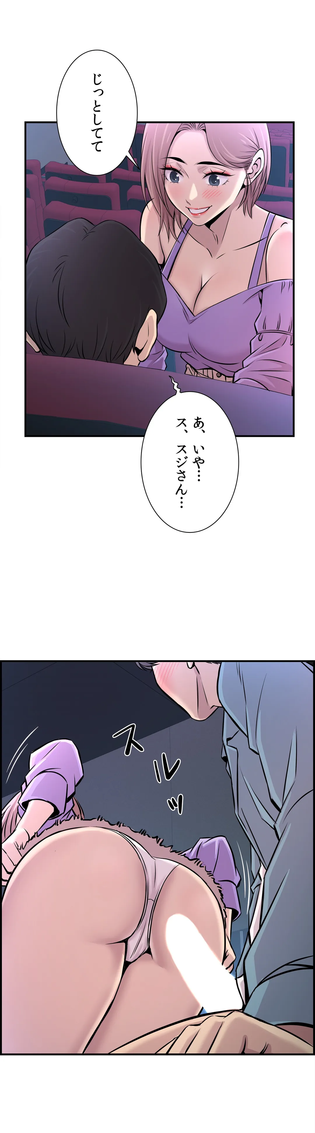 愛欲ゼミ〜ふらちなレッスン〜 第15話 - Page 27