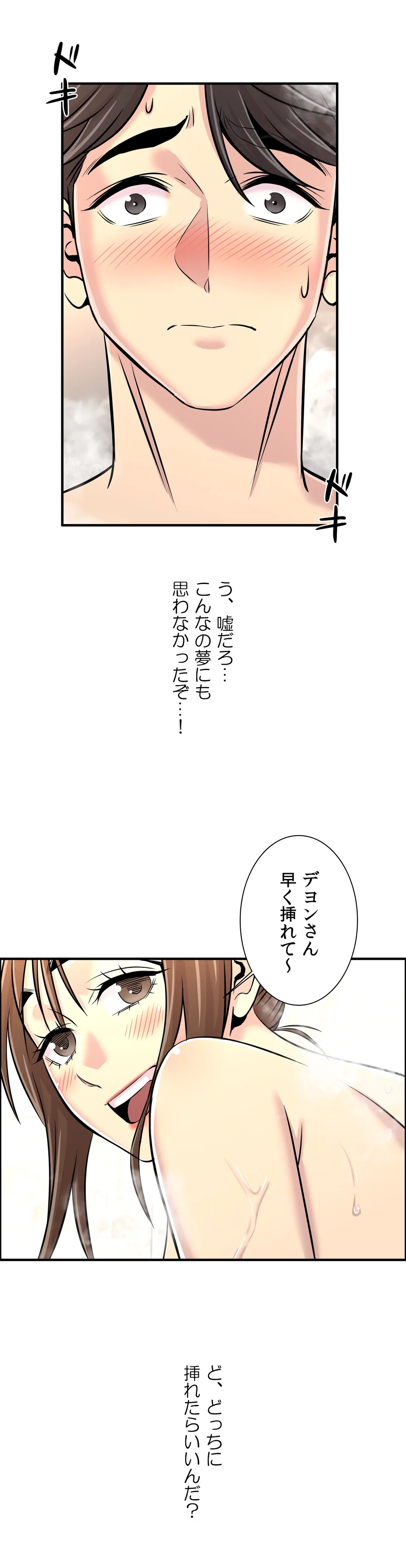 愛欲ゼミ〜ふらちなレッスン〜 第18話 - Page 9