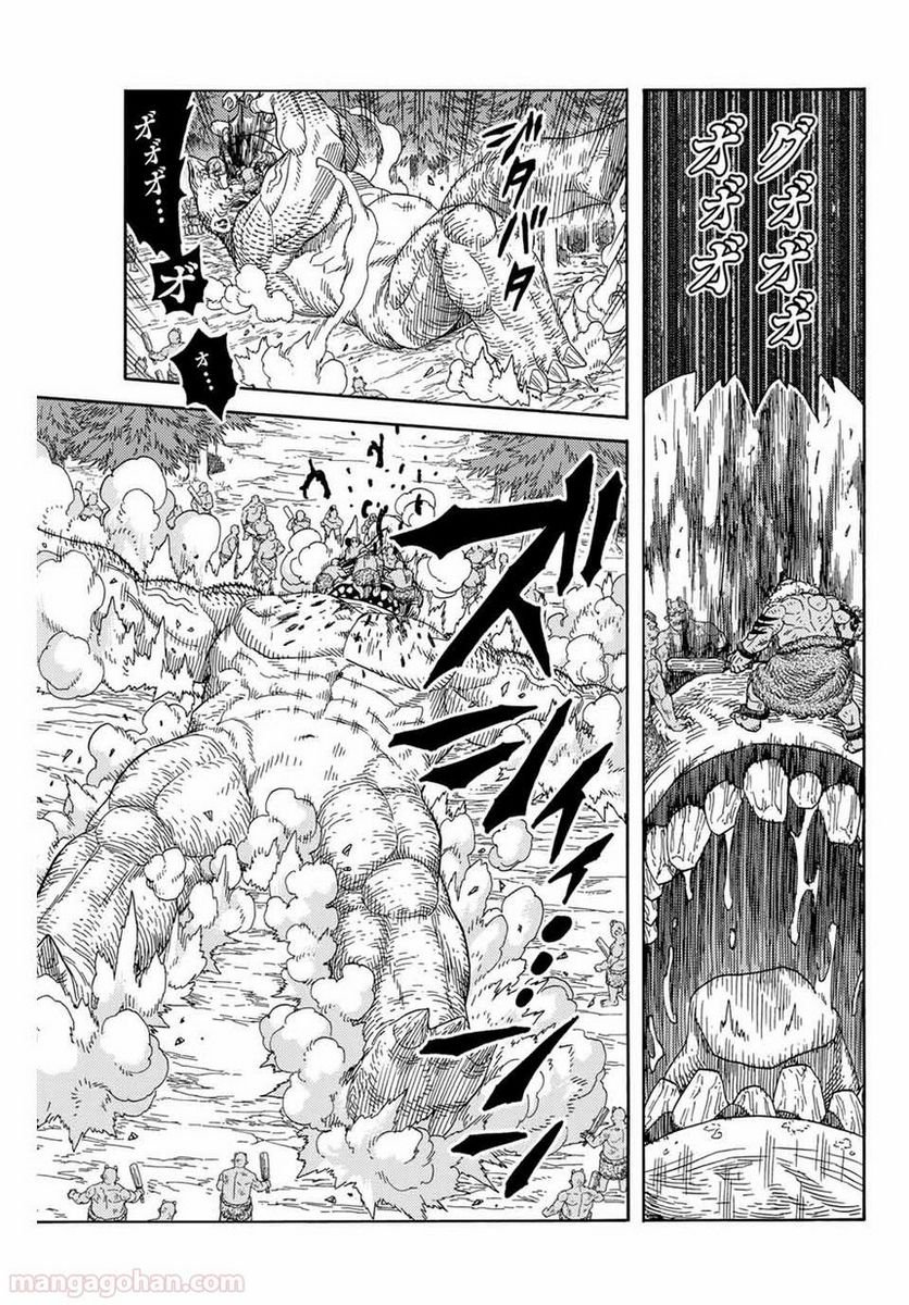 捨てられた転生賢者～魔物の森で最強の大魔帝国を作り上げる～ 第11話 - Page 9