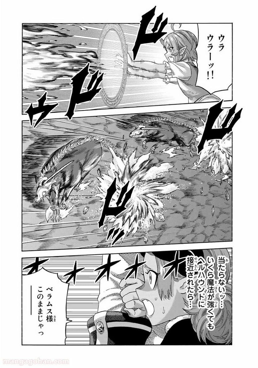 捨てられた転生賢者～魔物の森で最強の大魔帝国を作り上げる～ 第47話 - Page 10