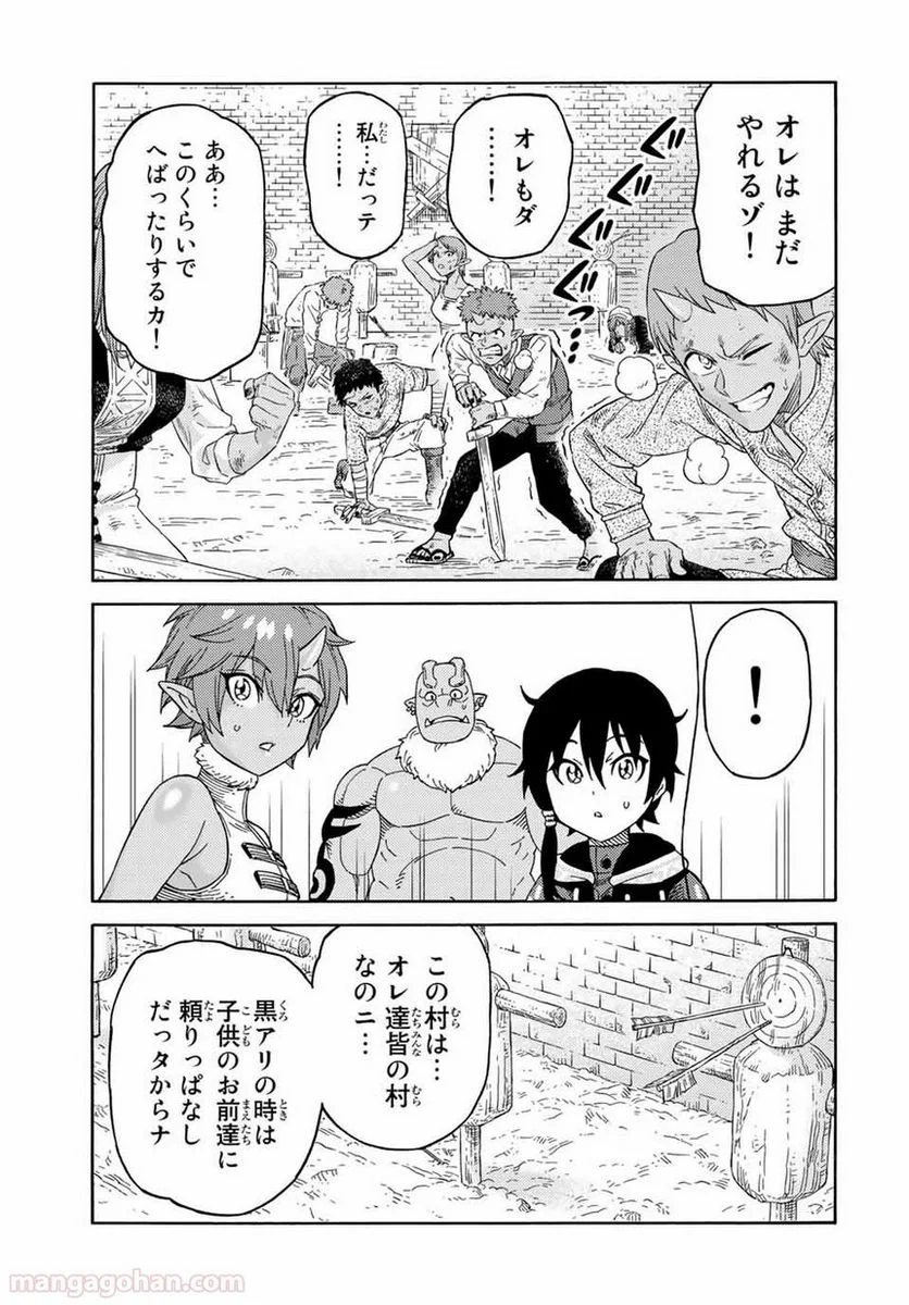 捨てられた転生賢者～魔物の森で最強の大魔帝国を作り上げる～ 第38話 - Page 7