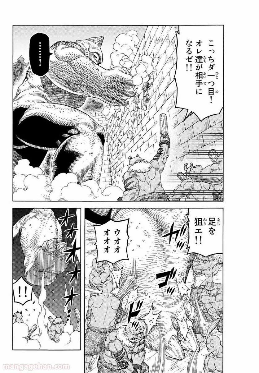 捨てられた転生賢者～魔物の森で最強の大魔帝国を作り上げる～ 第10話 - Page 14