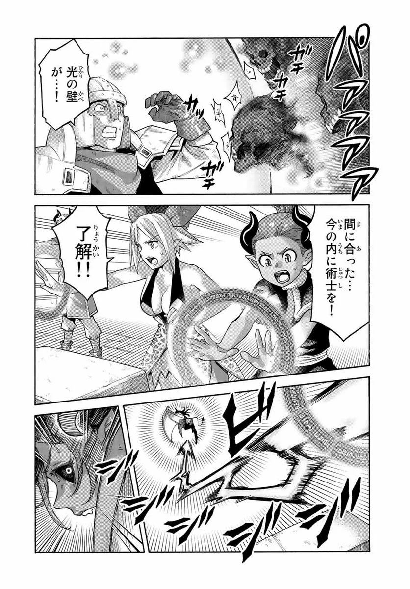 捨てられた転生賢者～魔物の森で最強の大魔帝国を作り上げる～ 第74話 - Page 4