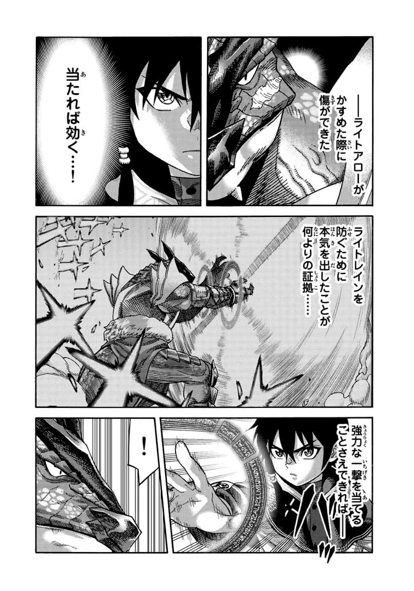 捨てられた転生賢者～魔物の森で最強の大魔帝国を作り上げる～ 第78話 - Page 2