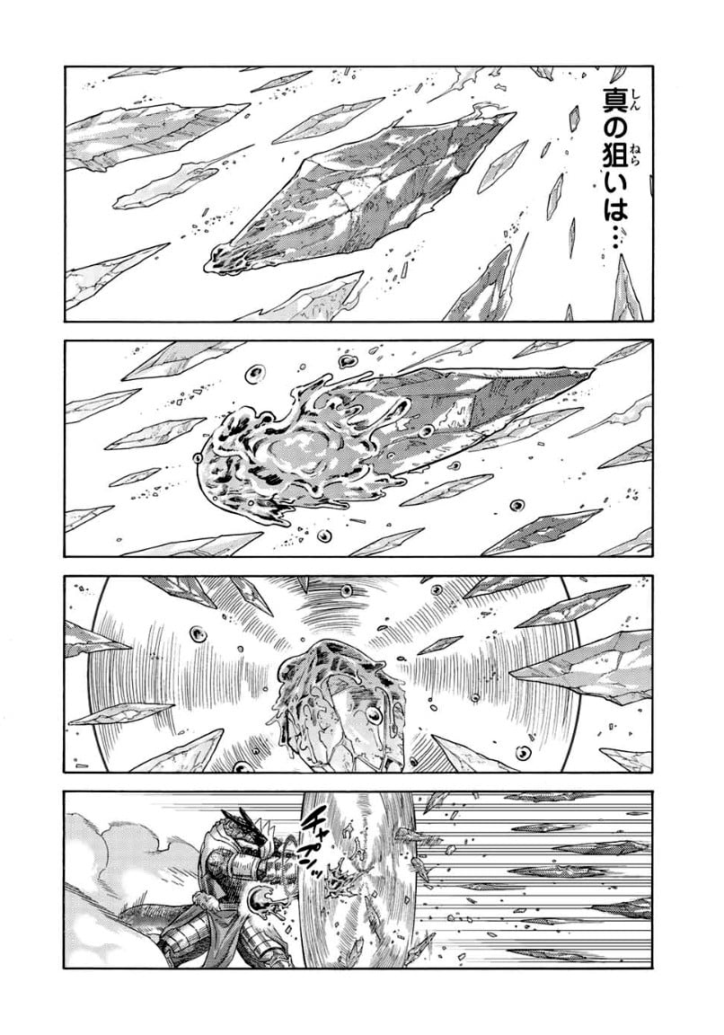 捨てられた転生賢者～魔物の森で最強の大魔帝国を作り上げる～ 第78話 - Page 8