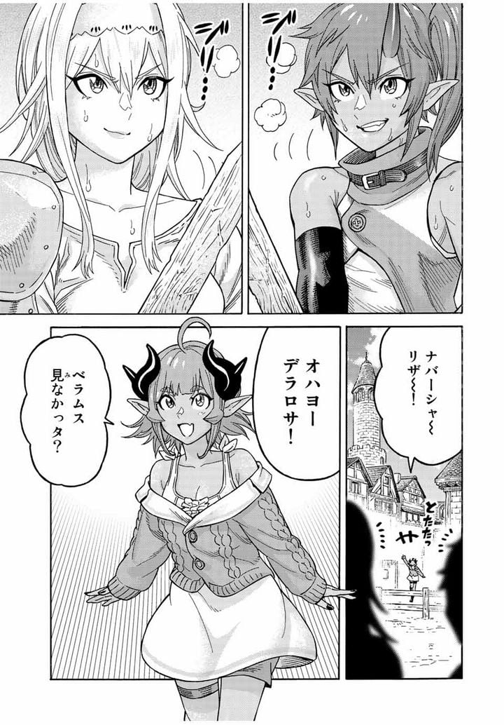 捨てられた転生賢者～魔物の森で最強の大魔帝国を作り上げる～ 第81話 - Page 15