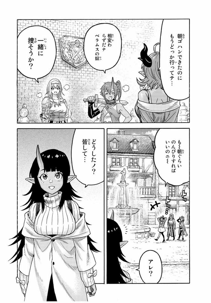 捨てられた転生賢者～魔物の森で最強の大魔帝国を作り上げる～ 第81話 - Page 16