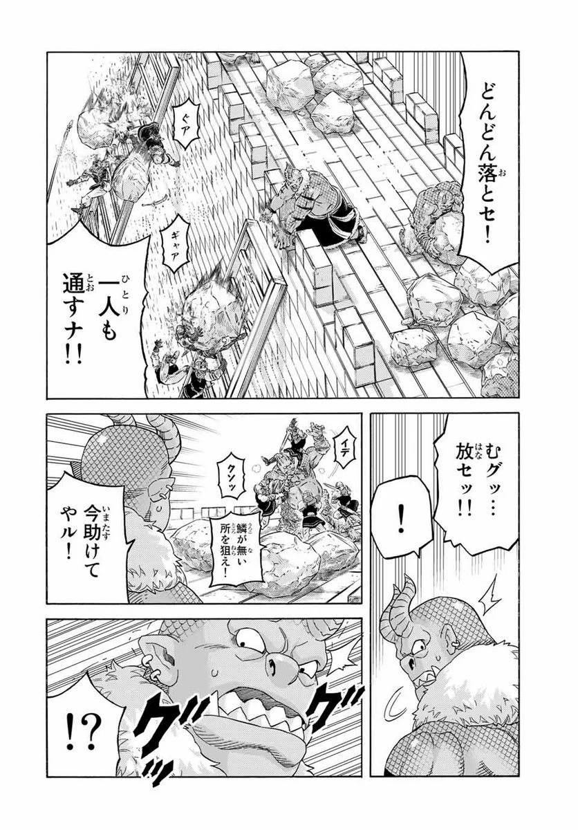 捨てられた転生賢者～魔物の森で最強の大魔帝国を作り上げる～ 第63話 - Page 4