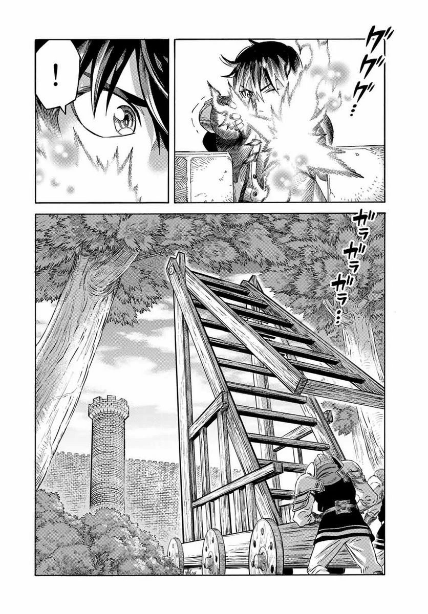 捨てられた転生賢者～魔物の森で最強の大魔帝国を作り上げる～ 第62話 - Page 12