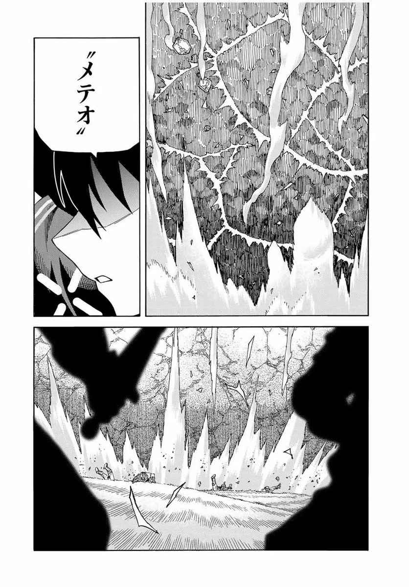 捨てられた転生賢者～魔物の森で最強の大魔帝国を作り上げる～ 第62話 - Page 6