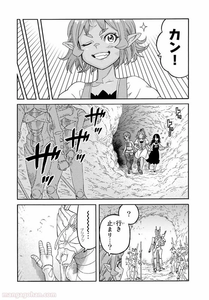 捨てられた転生賢者～魔物の森で最強の大魔帝国を作り上げる～ 第19話 - Page 10