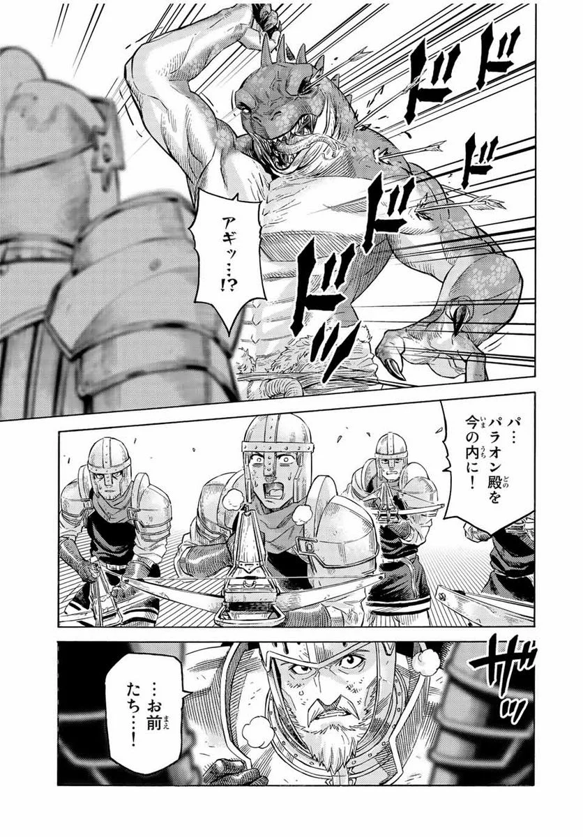 捨てられた転生賢者～魔物の森で最強の大魔帝国を作り上げる～ 第73話 - Page 11