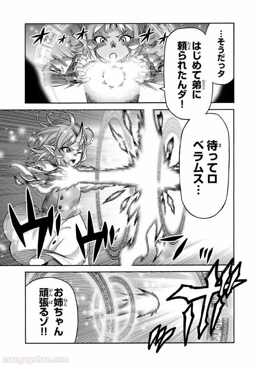 捨てられた転生賢者～魔物の森で最強の大魔帝国を作り上げる～ 第28話 - Page 11