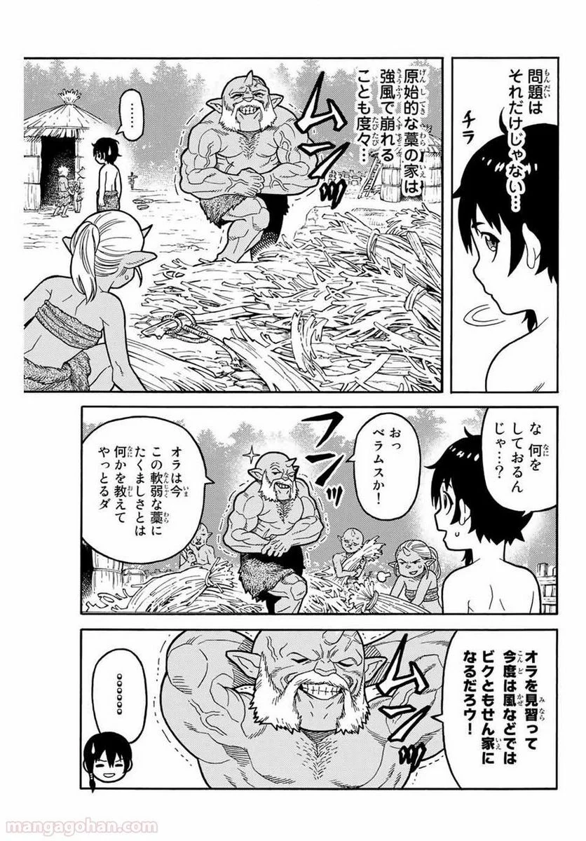 捨てられた転生賢者～魔物の森で最強の大魔帝国を作り上げる～ 第1話 - Page 13