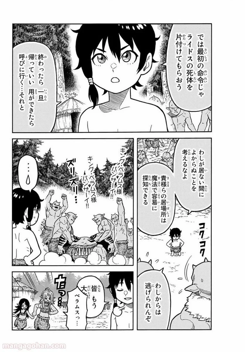 捨てられた転生賢者～魔物の森で最強の大魔帝国を作り上げる～ 第1話 - Page 48