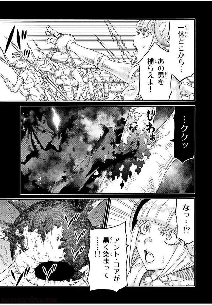 捨てられた転生賢者～魔物の森で最強の大魔帝国を作り上げる～ 第20話 - Page 3