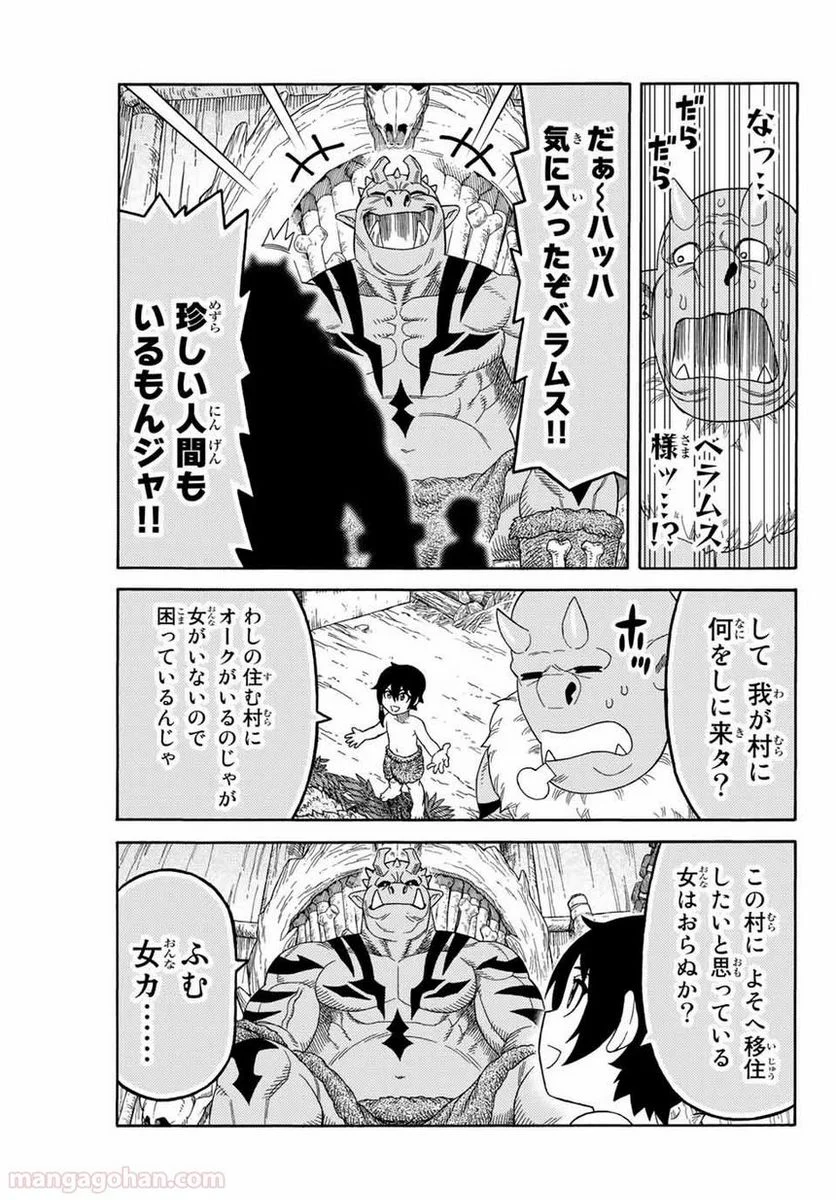 捨てられた転生賢者～魔物の森で最強の大魔帝国を作り上げる～ 第6話 - Page 11