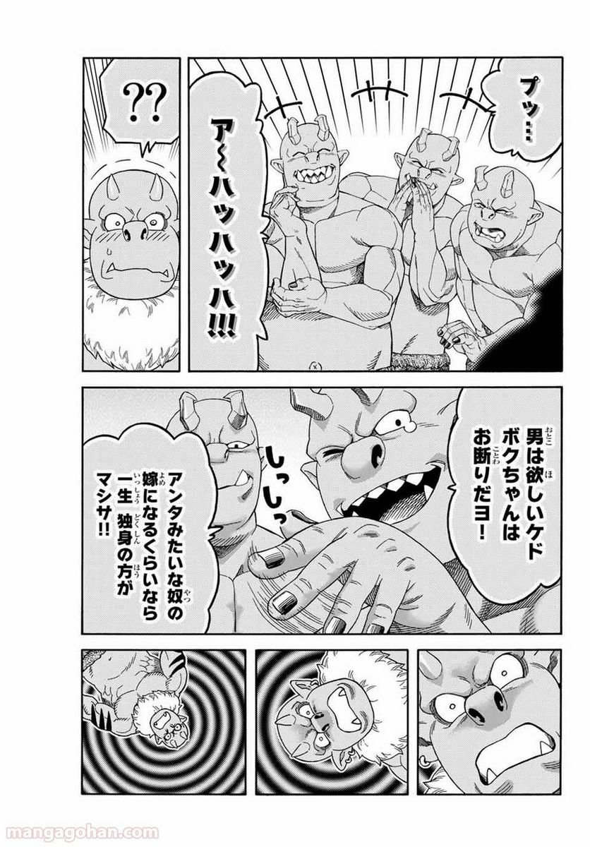 捨てられた転生賢者～魔物の森で最強の大魔帝国を作り上げる～ 第6話 - Page 15