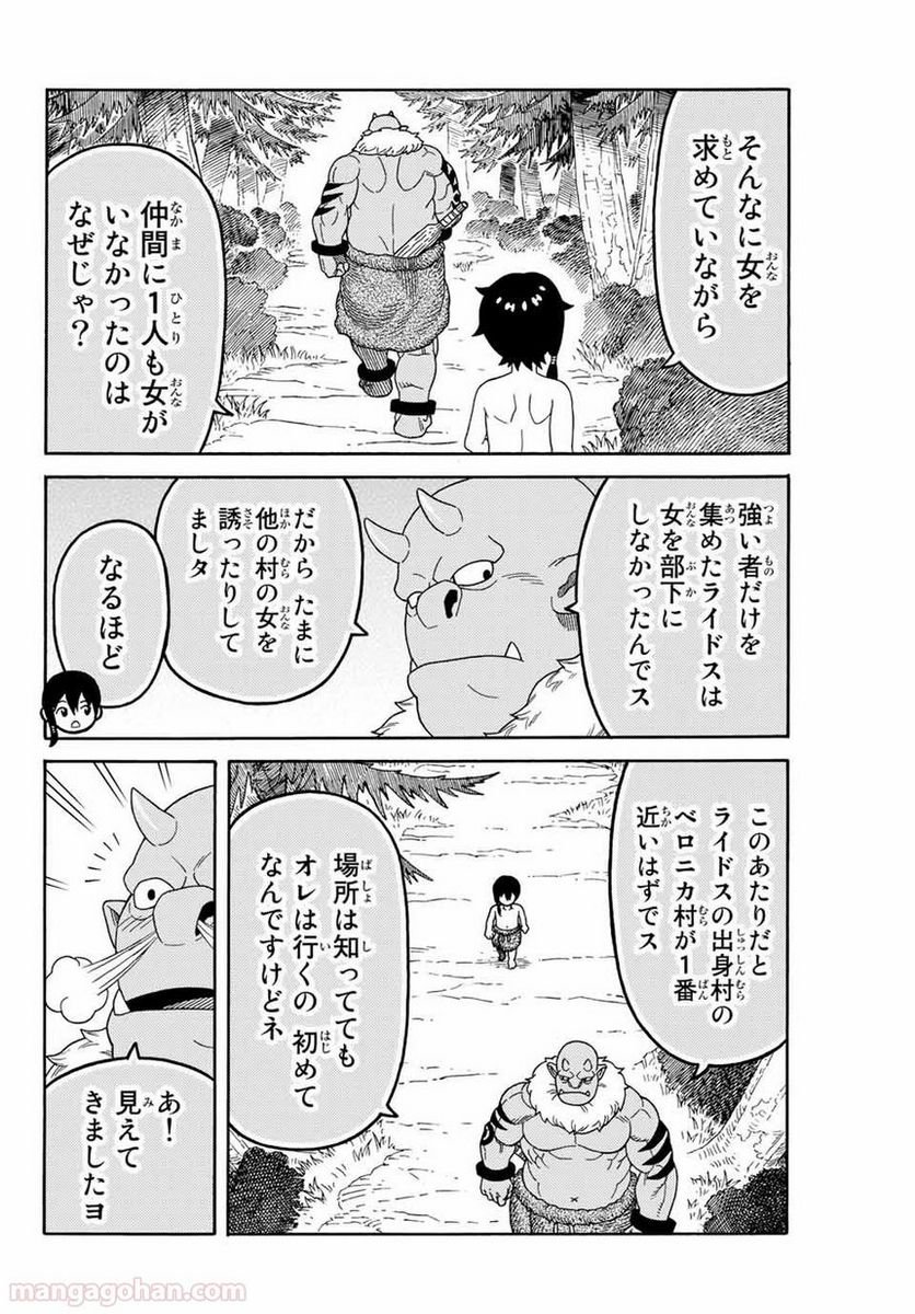 捨てられた転生賢者～魔物の森で最強の大魔帝国を作り上げる～ 第6話 - Page 4