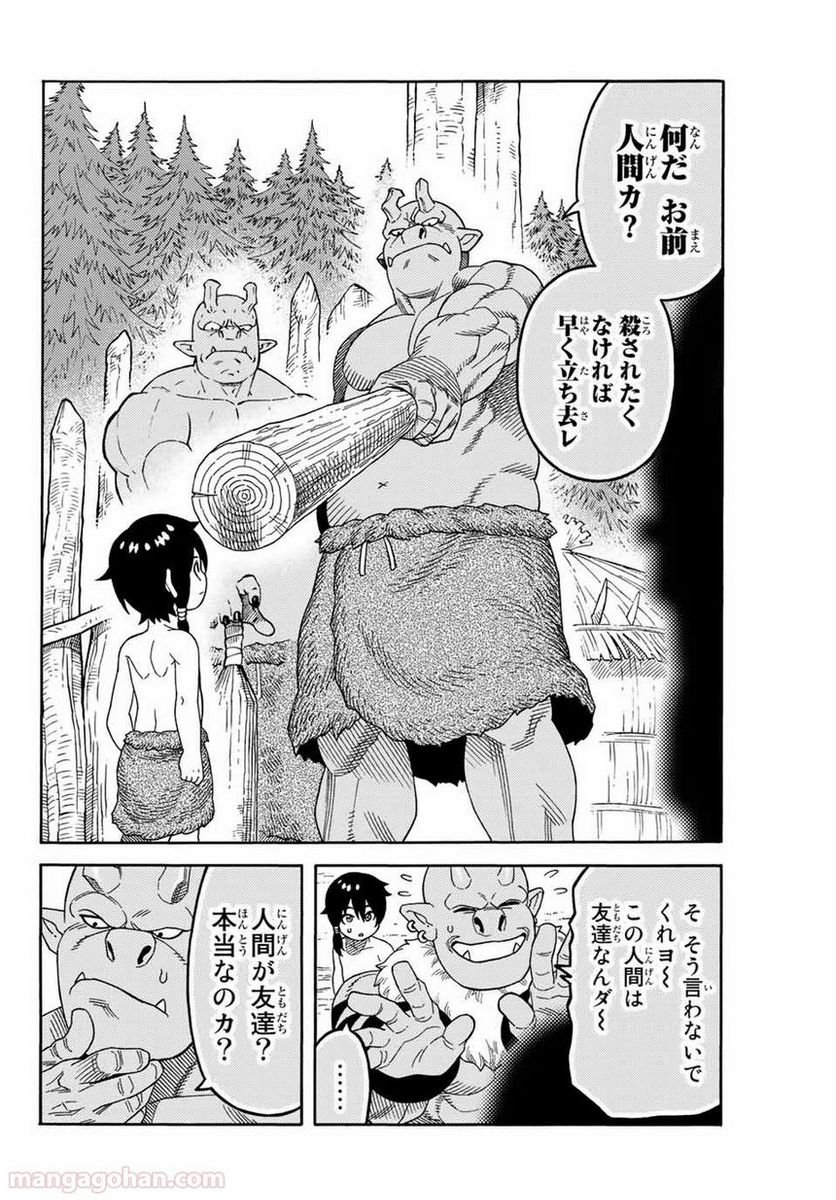 捨てられた転生賢者～魔物の森で最強の大魔帝国を作り上げる～ 第6話 - Page 6