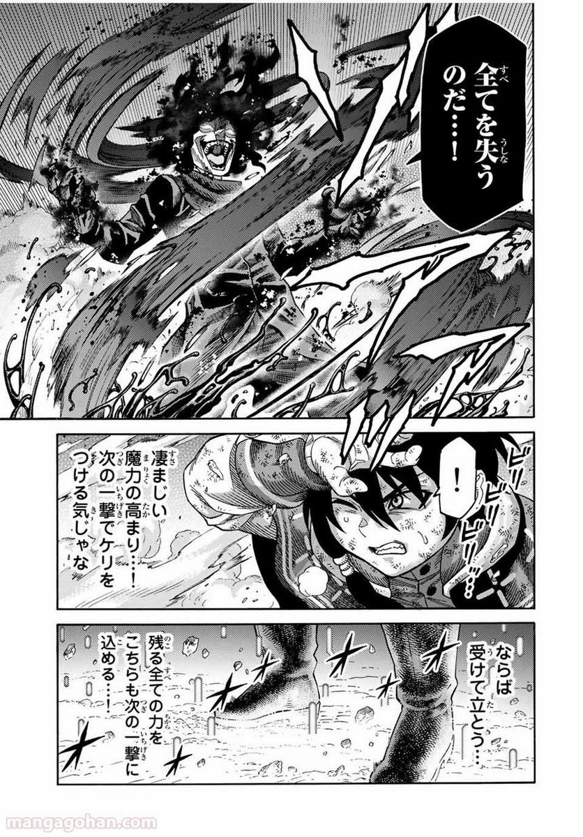 捨てられた転生賢者～魔物の森で最強の大魔帝国を作り上げる～ 第29話 - Page 13