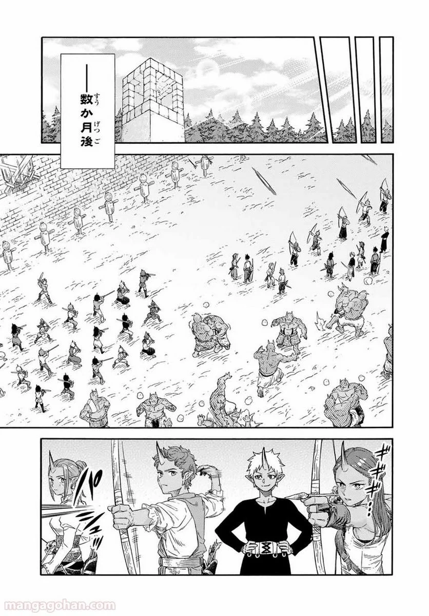 捨てられた転生賢者～魔物の森で最強の大魔帝国を作り上げる～ 第40話 - Page 3