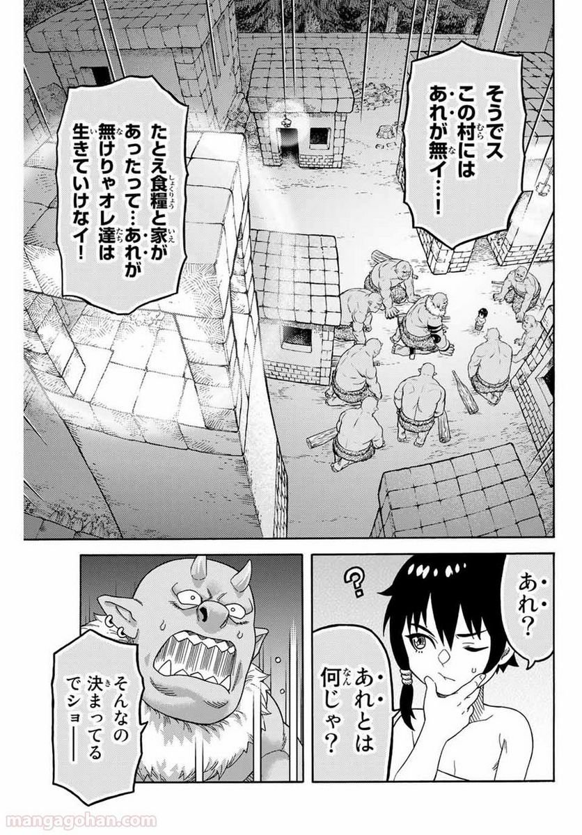 捨てられた転生賢者～魔物の森で最強の大魔帝国を作り上げる～ 第5話 - Page 15