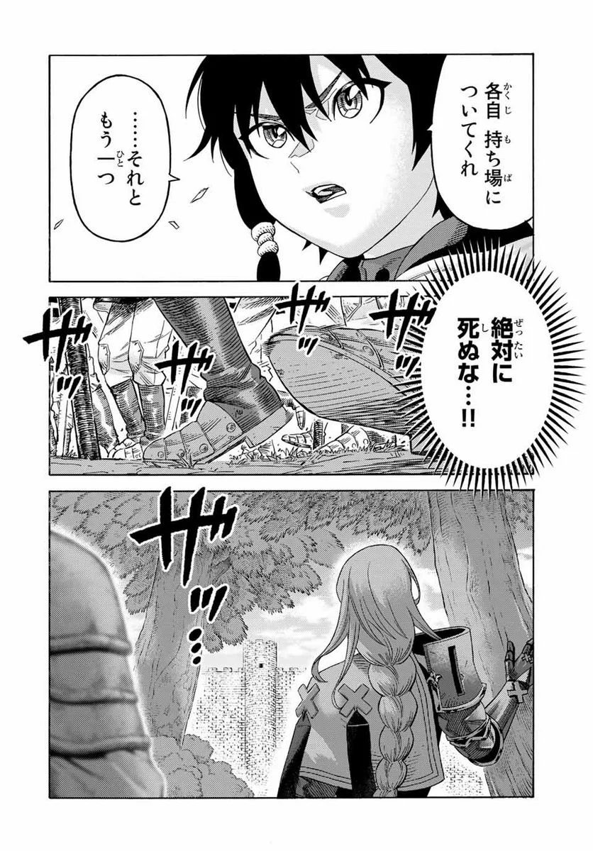 捨てられた転生賢者～魔物の森で最強の大魔帝国を作り上げる～ 第61話 - Page 12