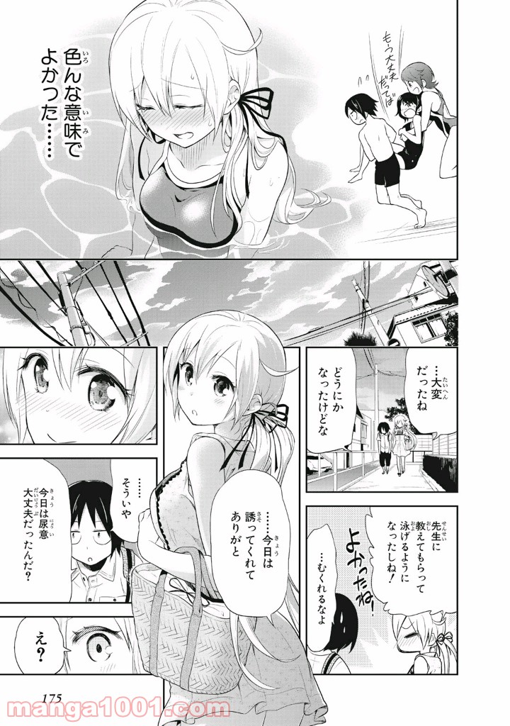 ギリギリアウト 第7話 - Page 23